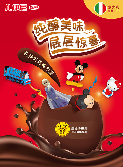 扎伊尼產(chǎn)品手冊