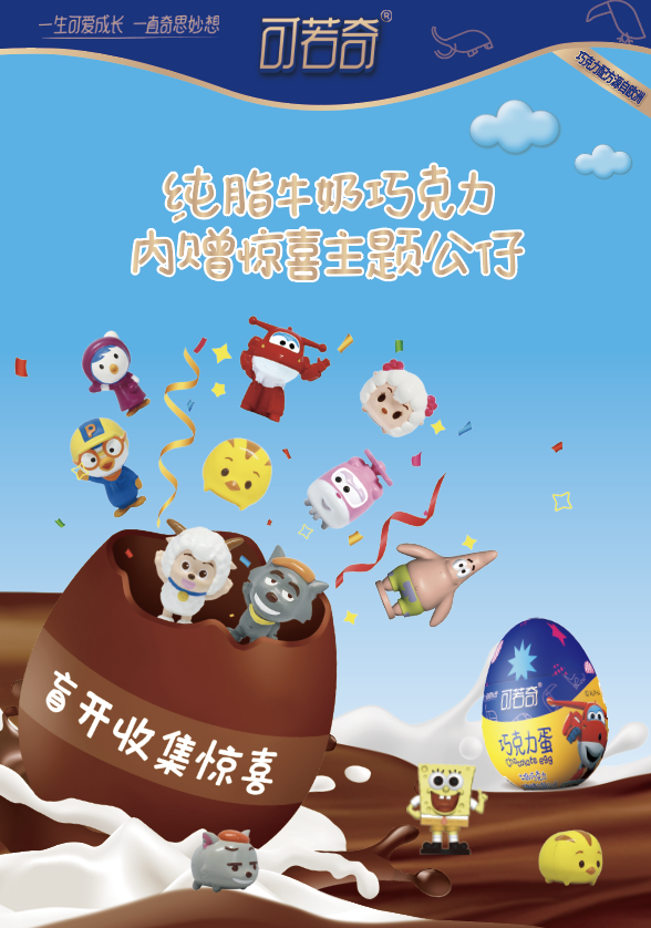 可若奇產(chǎn)品手冊